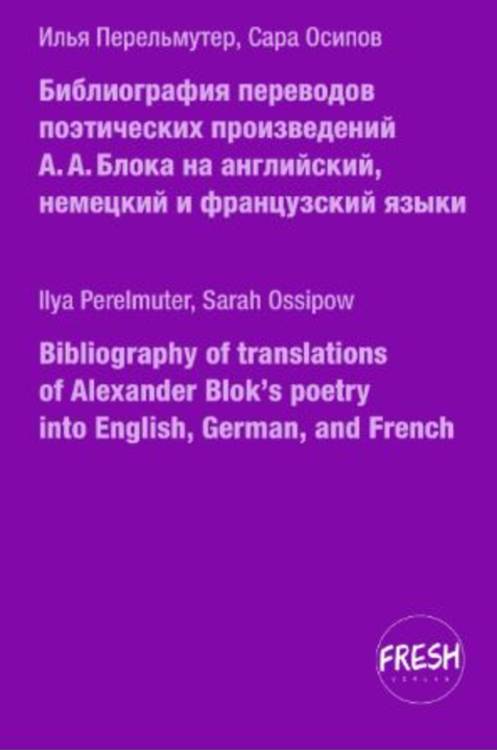 book by Ilya Perlmuter
