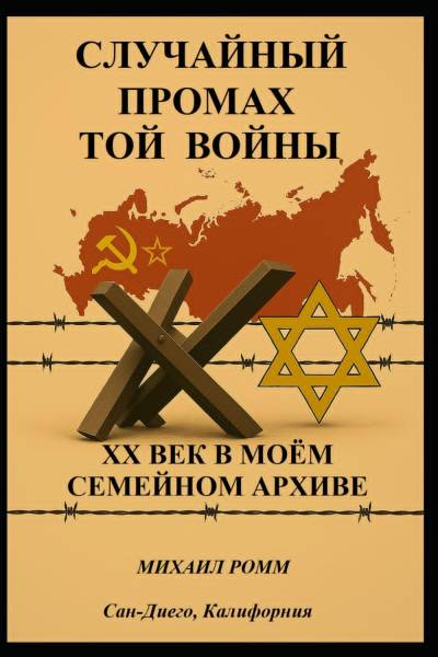 2Romm Rus