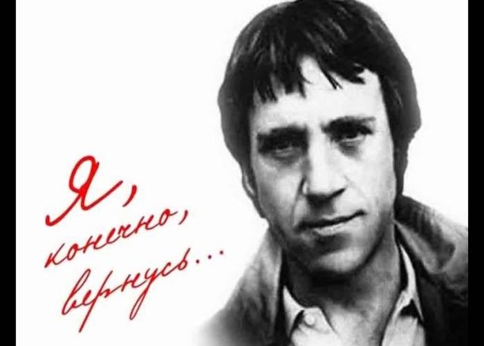 Vysotsky
