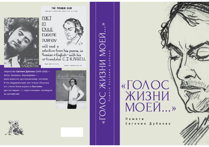 Dubnov-cover (707 x 500)