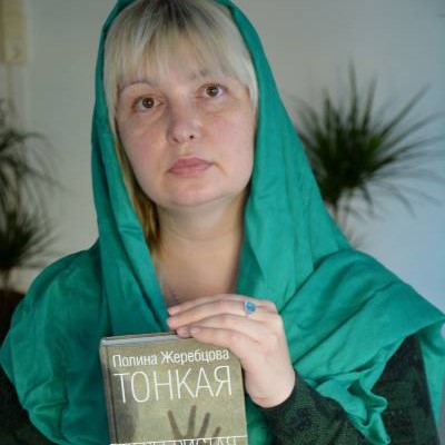 Polina Zherebtzova