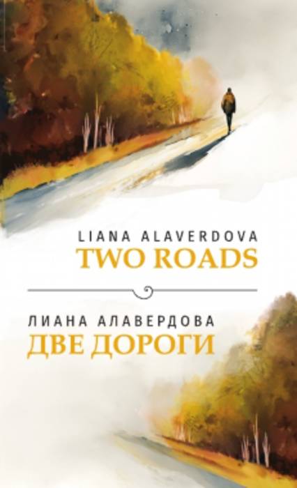 2. Liana book cover(2)
